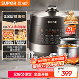 苏泊尔（SUPOR）0涂层球釜电压力锅5L双胆全自动智能预约 触控SY-50YC5011Q电饭煲高压锅4-6人