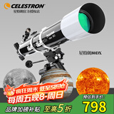 星特朗80DX高倍高清大口径观星深空探索专业级天文望远镜儿童科普礼物