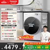 松下（Panasonic）【吴磊推荐】滚筒洗衣机全自动 506超薄全嵌10公斤小薄荷S水氧泡沫净M1F5以旧换新家电国家补贴20%