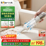 小熊（Bear）随手吸尘器家用手持无线吸尘器吹吸一体轻量便携长续航强力车载桌面大吸力清洁团购礼品 XCQ-F90E2