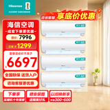 海信（Hisense）海信空调套装两室三室一厅3匹72E290大1.5匹35E290新一级能效变频速冷暖挂机客厅立式柜机空调套装 【四卧室】1.5匹35E290*4