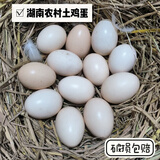 湖南土鸡蛋正宗农家散养笨鸡蛋谷物青菜喂养可生吃农村新鲜柴鸡蛋 40枚土鸡蛋