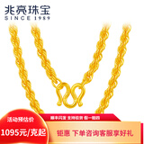 兆亮黄金项链男女款金项链足金麻花链情侣款素链锁骨链情人节送礼礼物 10.47克 绳丝链