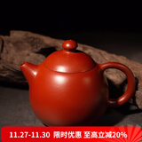 容山堂 紫砂壶 宜兴手工原矿大红袍西施石瓢茶壶功夫茶具