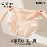 欧迪芬女士内裤女新疆棉7A抑菌运动透气3D提臀高腰防夹臀三角短裤头