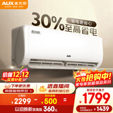 奥克斯（AUX）空调 省电侠 大1.5匹 新一级能效变频 节能防直吹空调挂机 国家补贴 KFR-35GW/BpR3AQS1(B1)