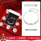 范琦（Fanci）紫藤花微笑紫手链女生银25年新款首饰生日表白礼物送女友老婆