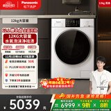 松下（Panasonic）【吴磊推荐】滚筒洗衣机全自动12公斤超薄大容量白月光 光动银除菌3NB1E以旧换新家电国家补贴20%