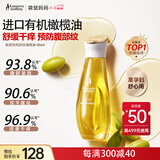 袋鼠妈妈橄榄油淡化纹准孕妇护理油修护精华油护肤专用舒纹妊娠油96ml