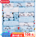 班杰威尔（Banjvall）婴儿礼盒婴儿衣服秋冬季新生儿礼盒套装刚出生宝宝用品满月送礼 加厚祝福熊蓝色 59cm (0-4个月)