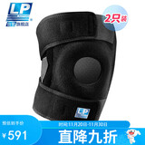 LP733CN升级透气运动护膝篮球足球双弹簧支撑大体重 加大码两只装