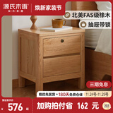 源氏木语实木床头柜北欧卧室储物柜简约橡木收纳柜【Y28A02两抽带锁0.4m】