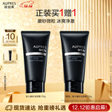 欧珀莱（AUPRES）俊士磨砂洁面膏125g 深层清洁控油去角质洗面奶生日礼物送男生
