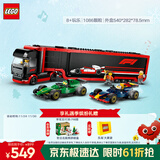 乐高（LEGO）积木城市系列60445 卡车与红牛和阿斯顿马丁男孩儿童玩具圣诞礼物