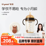 世喜婴儿学饮杯6个月以上宝宝喝水奶瓶儿童直饮水杯成长套装