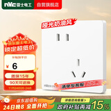 NVC雷士电工 开关插座 10a斜五孔插座 86型暗装插座面板 N25奶油白