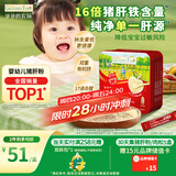 爷爷的农场婴幼儿强化铁猪肝粉40g 宝宝食用拌饭料辅食6个月以上补铁