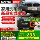 亿力高压洗车机1600W家用清洗机高压洗车水枪洗车高压水泵4010H水枪