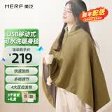 Merf云裳电热毯电热披肩加热披肩发热披肩暖身毯USB可水洗盖腿披肩户外家用办公室 山栀绿+小移动电源+礼盒