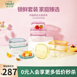 怡万家（iwaki）饭盒可微波炉加热保鲜盒冰箱收纳盒玻璃饭盒学生上班族餐盒 【马卡龙-大容量】9件套7.5L