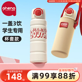 恩尼诺（aneno）儿童直饮保温杯316不锈钢保温水壶大容量幼儿园小学生饮水杯双饮 海曼红【赠背套，1杯3饮，长效保温，用到18岁】 600ml