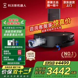 科沃斯X9pro扫地机器人扫拖一体自动清洗全自动拖地机上下水地宝扫地洗地拖地自动集尘洗地机国家补贴 X9PRO水箱版【咨询享优惠】