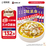 叮叮懒人菜X即食家 加量定制款0添加酸菜鱼净重5斤 500g*5袋 囤货