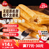 三全经典早餐大油条1kg25只 儿童营养早餐半成品早点面点方便速食食品
