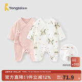 童泰婴儿连体衣新生儿衣服四季0-6月初生宝宝哈衣爬服纯棉内衣2件装 魔法小兔 （四季款） 59cm (建议1-3个月身高55-60cm)