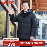 鸭鸭（YAYA）羽绒服男士短款连帽服中老年男装爸爸冬装加厚保暖衣服极寒外套男 藏青色-YE4B702302F 2XL /185