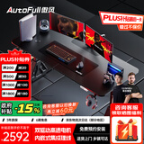 傲风【Uzi推荐】A4Pro电竞桌国家补贴实木电动升降电脑桌办公桌书桌子