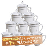 陶相惠茶杯骨瓷办公杯会议杯陶瓷带盖开会杯子会议办公水杯银边10只套装