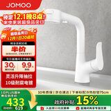 九牧（JOMOO）多功能面盆水龙头双控洗脸盆一键止水升降抽拉龙头32399-649/KB-Z