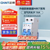 正泰(CHNT) 空气开关 家用小型断路器 空开 NBE7 2P 16A