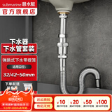 潜水艇（Submarine）防臭下水管面盆下水器套装 铜质带溢水孔洗脸盆翻板弹跳面盆落水 弹跳式下水套装CQ-6+SQ-4