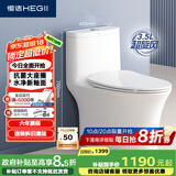 恒洁（HEGII）马桶562 超旋风大冲力抗菌座圈虹吸式家用坐便器HC0562DT-305