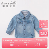 davebell戴维贝拉男童衬衫儿童衣服童装宝宝牛仔衣小童上衣秋装婴儿衬衣DBX14759-NN牛仔蓝100cm