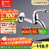 科勒（KOHLER） 五金配件水龙头单冷洗衣机龙头拖把池龙头 拖把池龙头R13901T-B4-CP