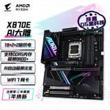 技嘉（GIGABYTE）AI大雕X870E AORUS XTREME AI TOP WIFI7主板DDR5支持AMD CPU AM5 9700X 9950X 9900X