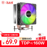 大水牛（BUBALUS）T66 AMD6热管CPU散热器(纯铜导热管风冷/支持多平台/AM2/AM3/AM4/AM5/PWM智能温控/12mm易拆风扇)