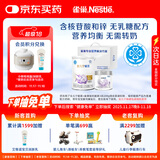 雀巢(Nestle) 安儿宁能恩(仅限12月以上的宝宝+铂初能恩3段200g)