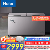 海尔（Haier）518升一级大容量商用家用冰柜 冷藏冷冻柜两用小型冰箱冷柜小冰柜BC/BD-518GHPCD国家补贴