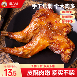 谭八爷 冷吃兔腿105g*2香辣味兔肉零食四川自贡特产即肉类小吃 源头直发