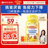 小熊糖（L'il critters）年糕妈妈推荐 丽贵儿童复合维生素软糖70粒d3维C锌0防腐2岁+
