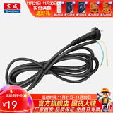东成 电源线电锤圆锯角磨机切割机水钻机手电钻电源线电动工具 Z1C-FF-26电源线2×1×3.3 YCW