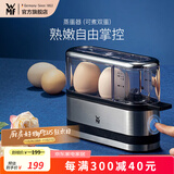 WMF 德国福腾宝 不锈钢煮蛋器蒸蛋器便携小巧煮蛋机蒸蛋机声音提示 单层 蒸蛋器（可煮双蛋）