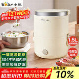 小熊（Bear）电热饭盒 加热饭盒 保温饭盒可加热 便携式蒸煮热饭神器办公室1.5L双层不锈钢内胆多功能DFH-C15D2