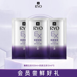 吕（Ryo）【京东试用】防脱洗发水10ml*3