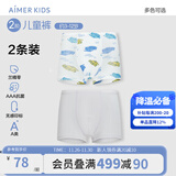 爱慕儿童新品棉底裆抗菌莫代尔儿童内裤男女童平角内裤2条装A类薄透气短裤 男-满分方程 2条 140 （55-70斤）