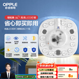 欧普（OPPLE）led吸顶灯改造灯板圆形节能贴片11瓦白光替换灯盘光源灯珠